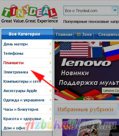 онлайн покупки из китая