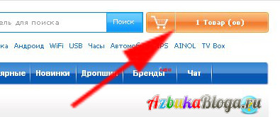 заказ товара с китая