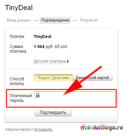 Как я заказываю товар в китайском магазине TinyDeal - Покупки в интернете | Часть 2